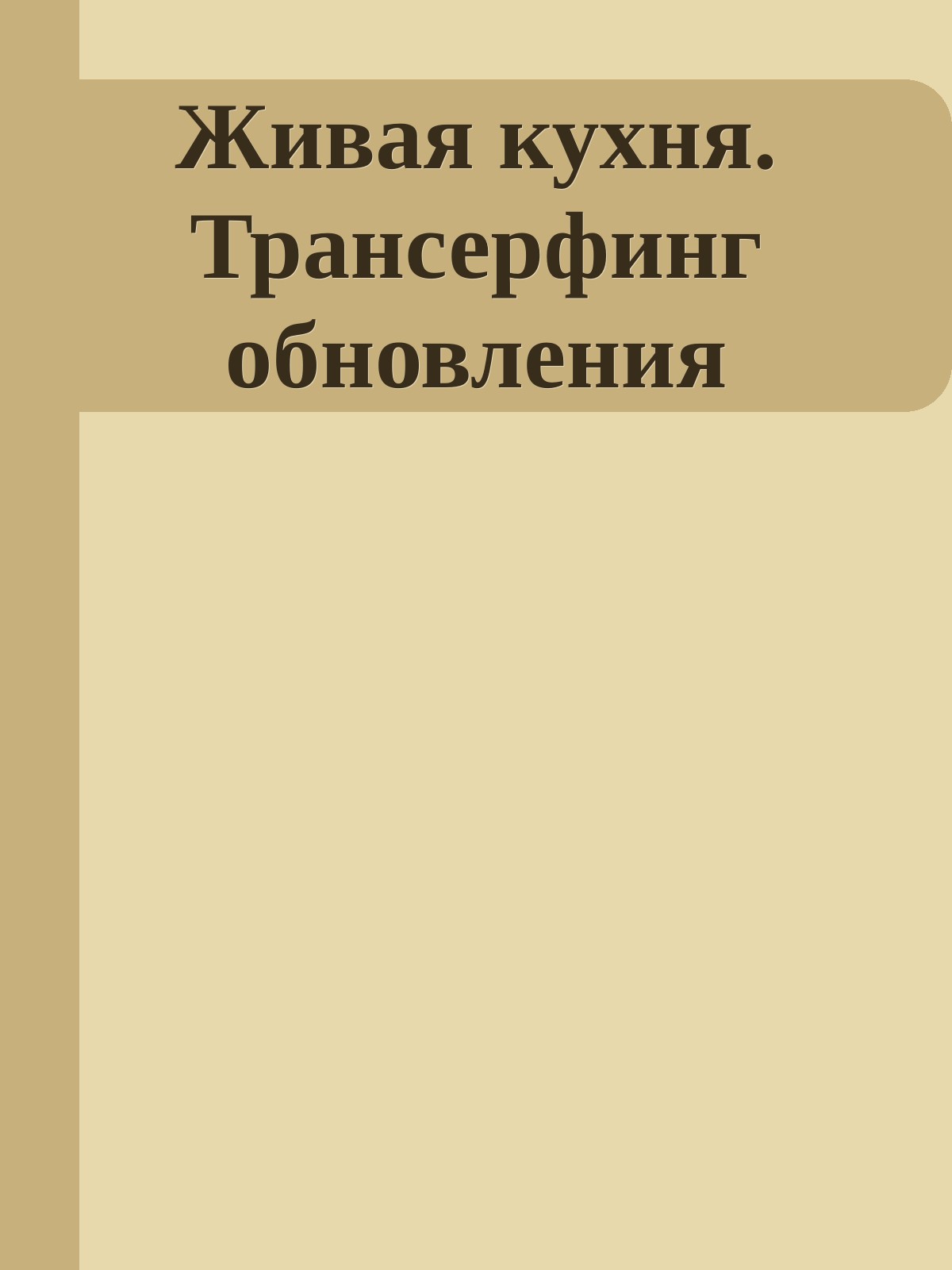 &ETH;&ndash;&ETH;&cedil;&ETH;&sup2;&ETH;&deg;&Ntilde; &ETH;&ordm;&Ntilde;&fnof;&Ntilde;&hellip;&ETH;&frac12;&Ntilde;. &ETH;&cent;&Ntilde;&euro;&ETH;&deg;&ETH;&frac12;&Ntilde;&ETH;&micro;&Ntilde;&euro;&Ntilde;&bdquo;&ETH;&cedil;&ETH;&frac12;&ETH;&sup3; &ETH;&frac34;&ETH;&plusmn;&ETH;&frac12;&ETH;&frac34;&ETH;&sup2;&ETH;&raquo;&ETH;&micro;&ETH;&frac12;&ETH;&cedil;&Ntilde; ebook cover