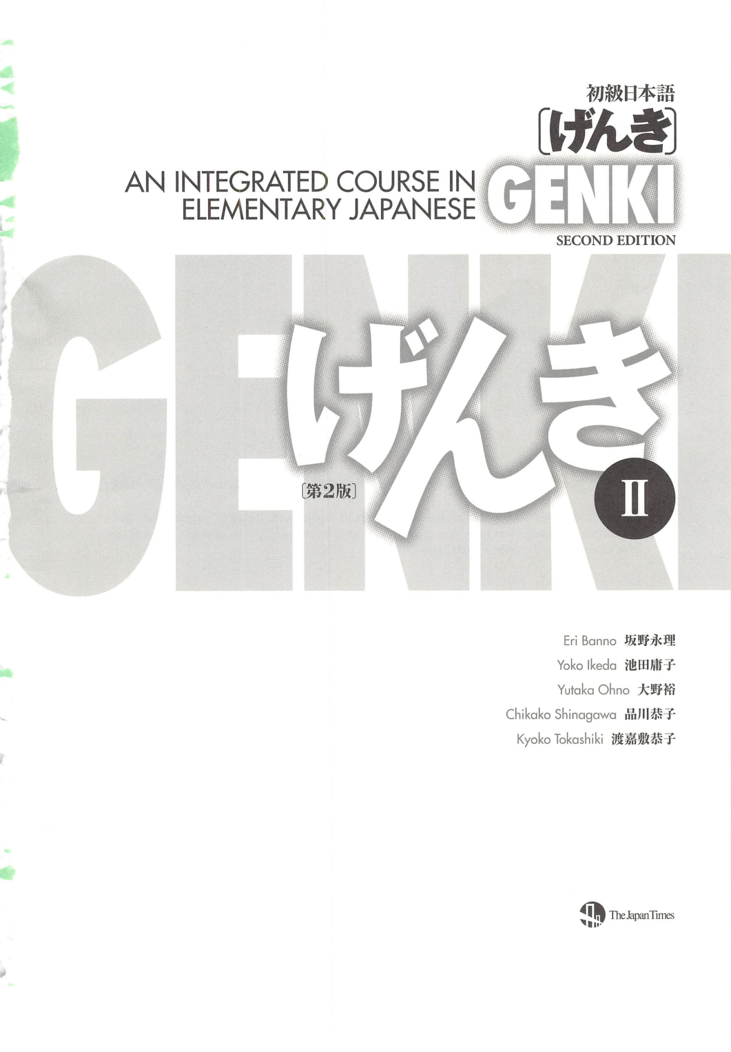 Genki I Integrated Elementary Japanese Course (with Bookmarks) ebook cover