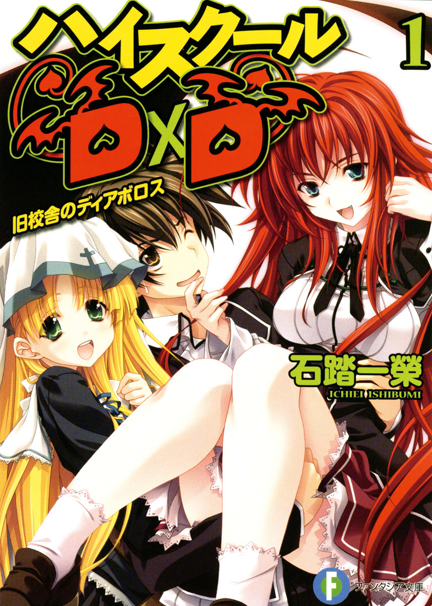 High School DxD - Volume 01 - Diabolus of the Old School Building ebook cover