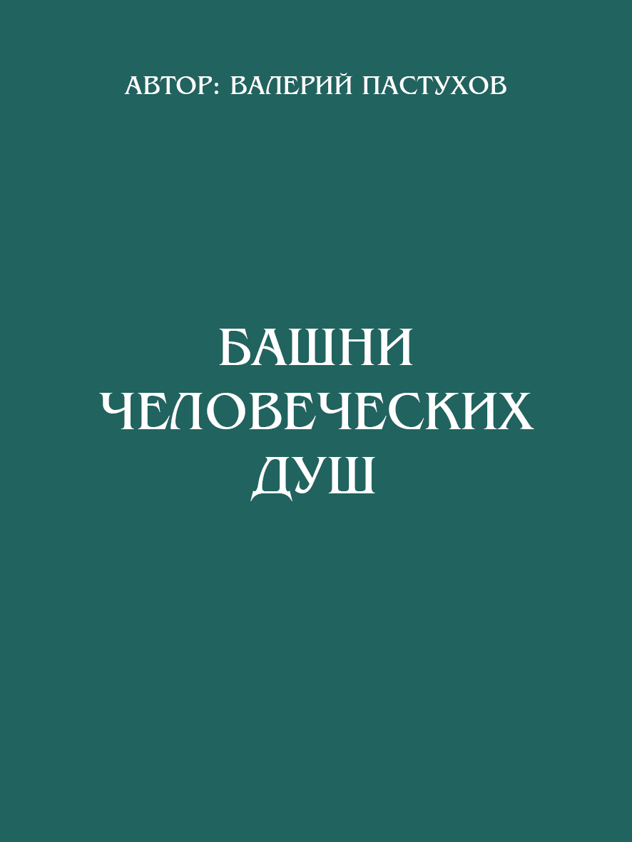 &ETH;&plusmn;&ETH;&deg;&Ntilde;&circ;&ETH;&frac12;&Ntilde; 2 ebook cover