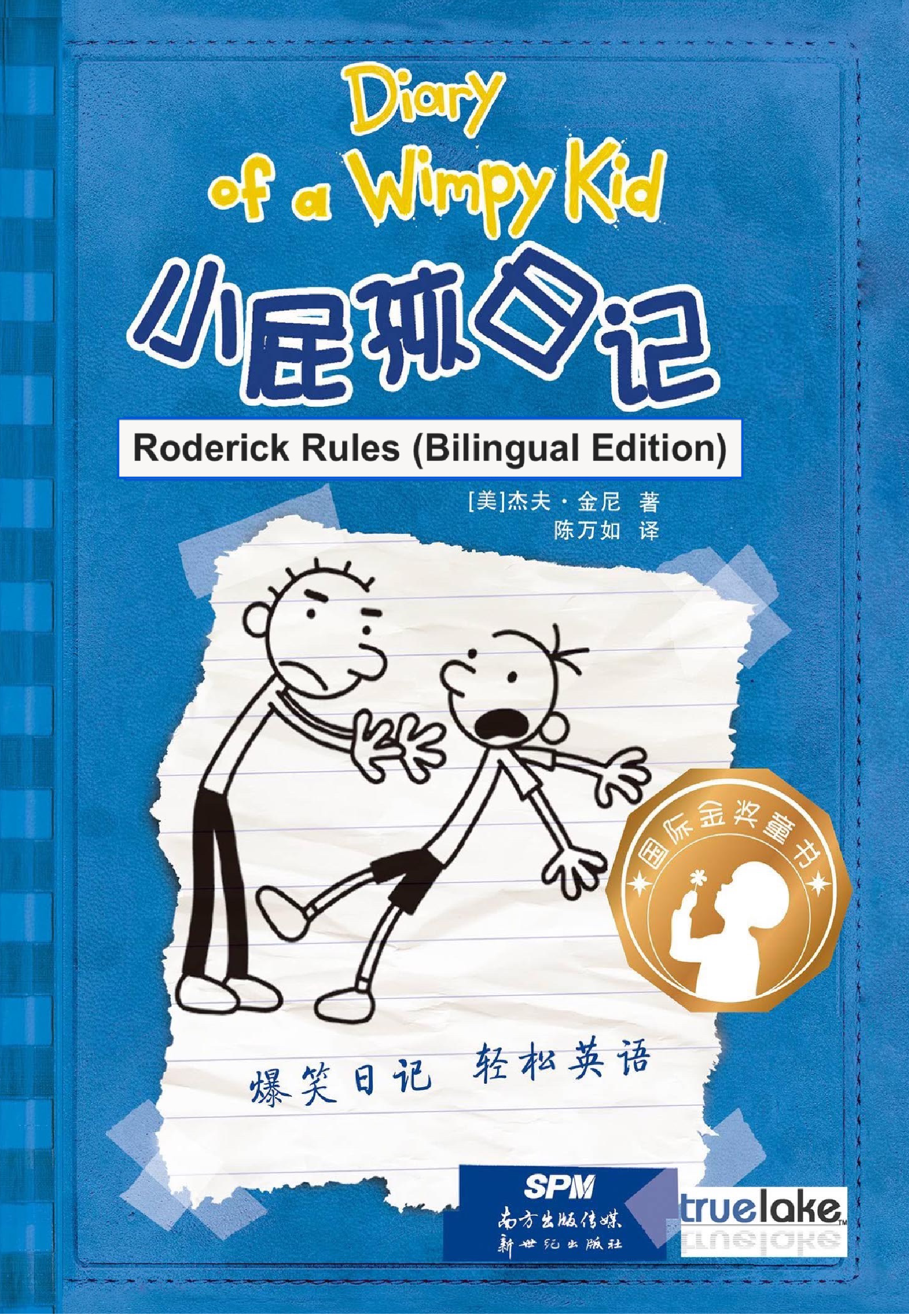 Diary of a Wimpy Kid 3 & 4 ebook cover