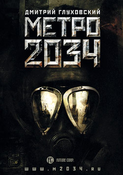 &ETH;&oelig;&ETH;&micro;&Ntilde;&sbquo;&Ntilde;&euro;&ETH;&frac34; 2034 ebook cover
