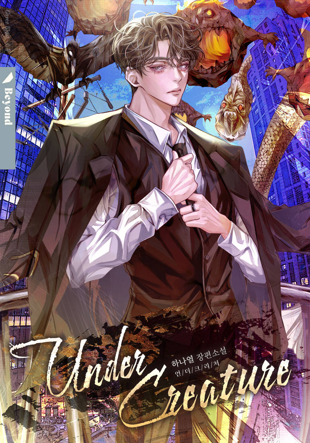 &igrave;&ndash;&cedil;&euml;&rdquo;&iacute;&not;&euml;&brvbar;&not;&igrave;&sup2;&tilde; (Under creature) 1&euml;&para;&euro; 1-102 &aring;&reg;&OElig; ebook cover