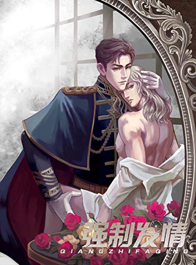 Forced Estrus ebook cover