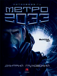 &ETH;&oelig;&ETH;&micro;&Ntilde;&sbquo;&Ntilde;&euro;&ETH;&frac34; 2033 ebook cover