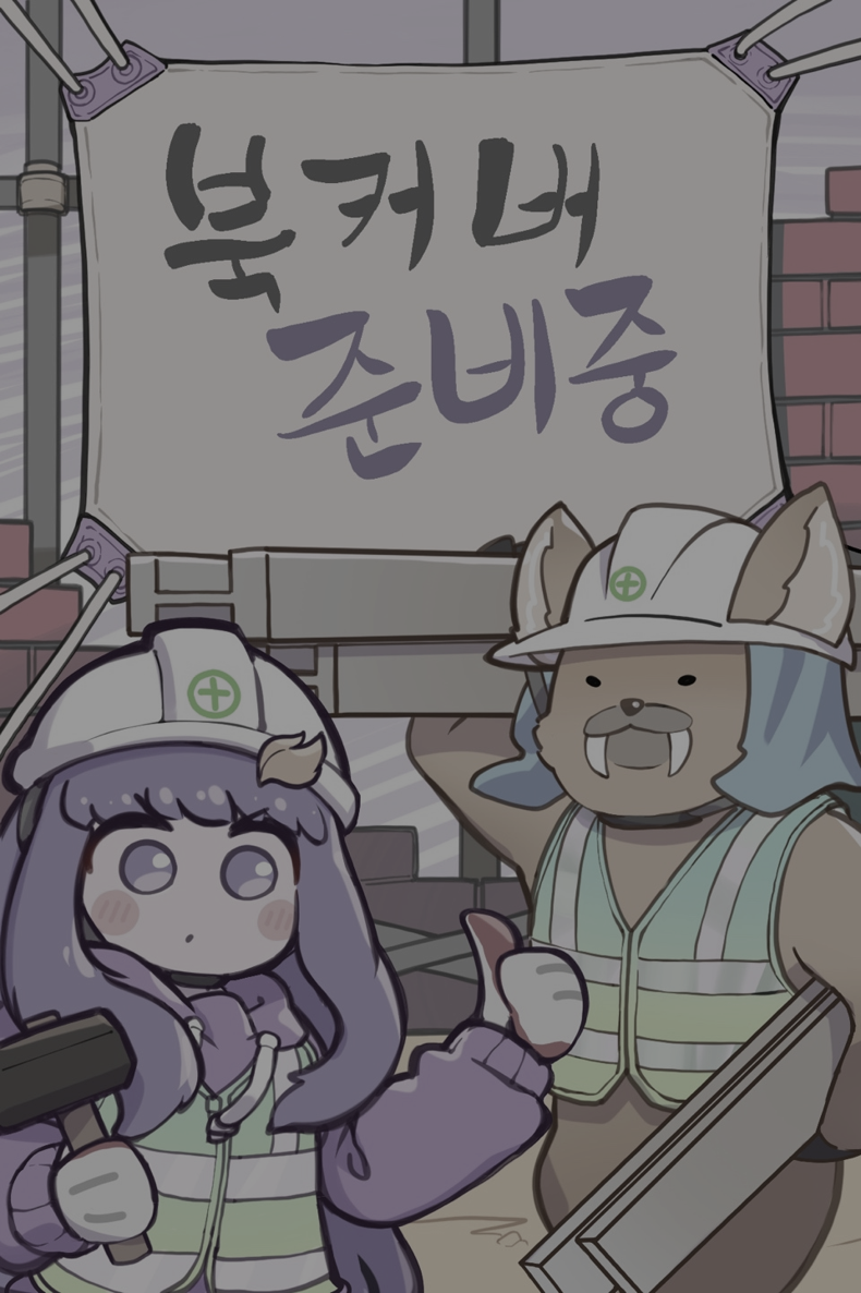 My sister's friend is so good ebook cover