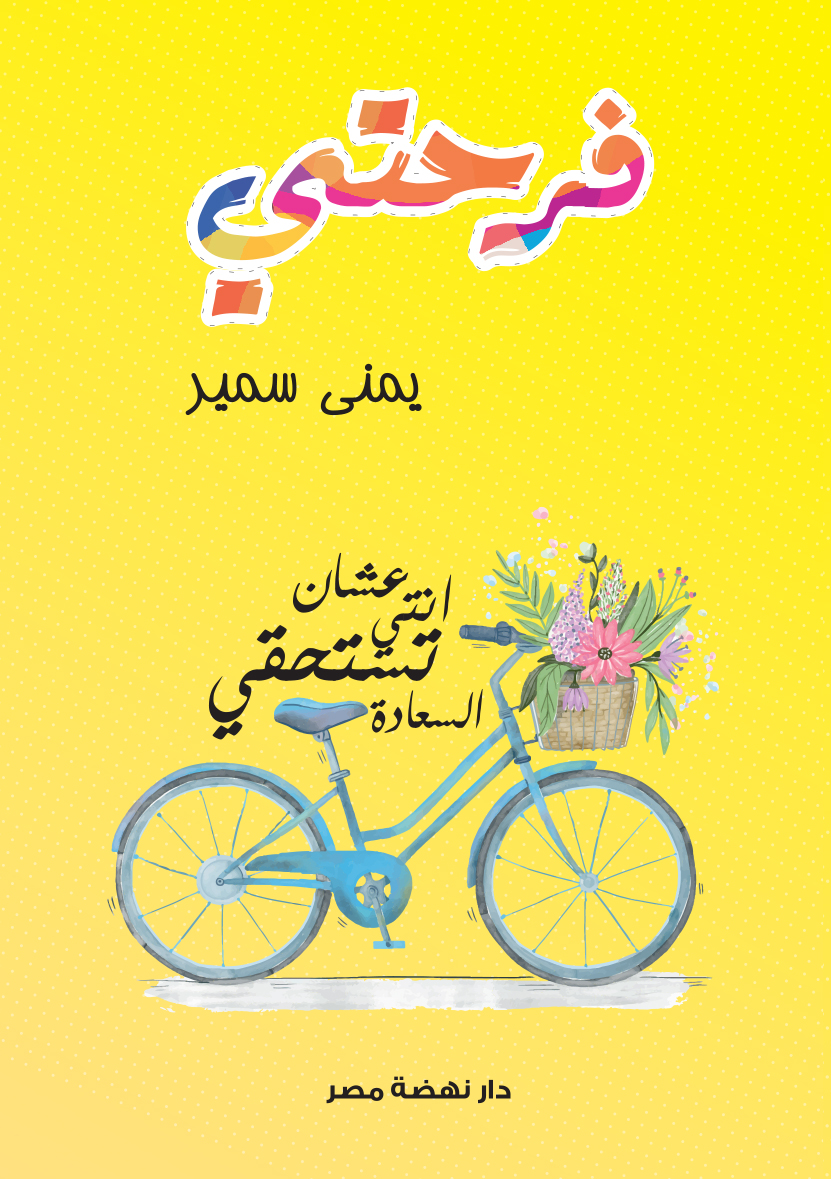&Ugrave;&Oslash;&plusmn;&Oslash;&shy;&Oslash;&ordf;&Ugrave;&Scaron; ebook cover