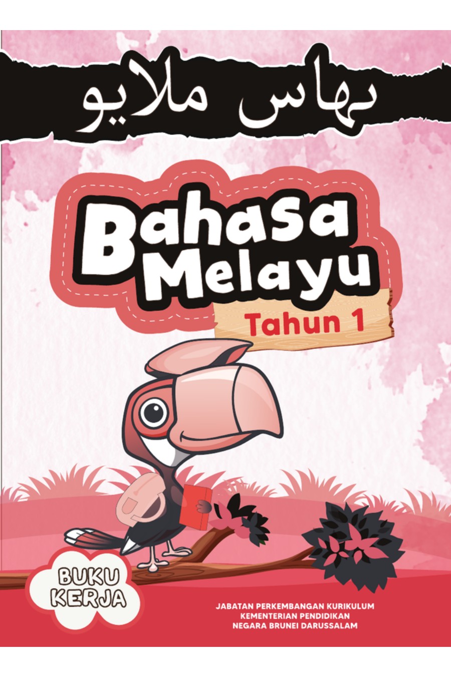 InC Buku Kerja Bahasa Melayu - Tahun 1 ebook cover