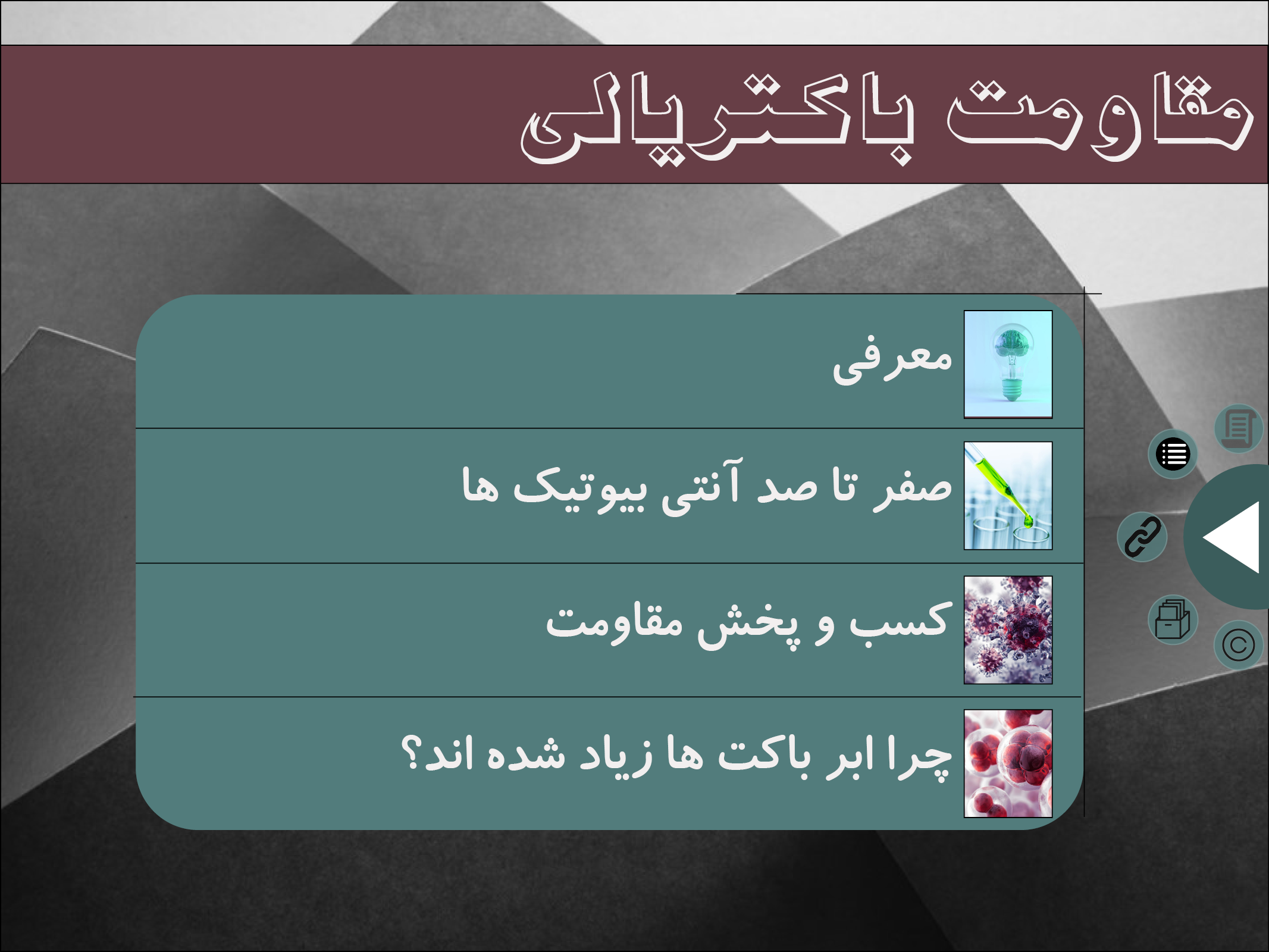 Super Bacteria  ebook cover