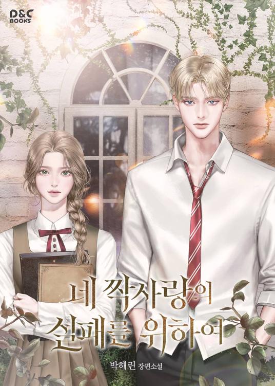 &euml;&bdquo;&curren; &igrave;&sect;&igrave;&sbquo;&not;&euml;ž&lsquo;&igrave;&tilde; &igrave;&lsaquo;&curren;&iacute;&OElig;&uml;&euml;&yen;&frac14; &igrave;&oelig;&bdquo;&iacute;&bull;&tilde;&igrave;&mdash;&not; syk~ ebook cover