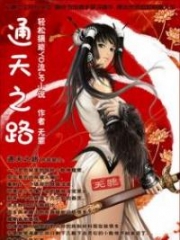 Path to Heaven #1 - #1278 ebook cover