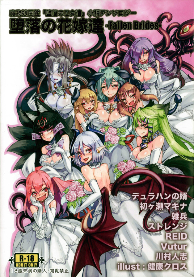 Case 1: Wilmarina ebook cover