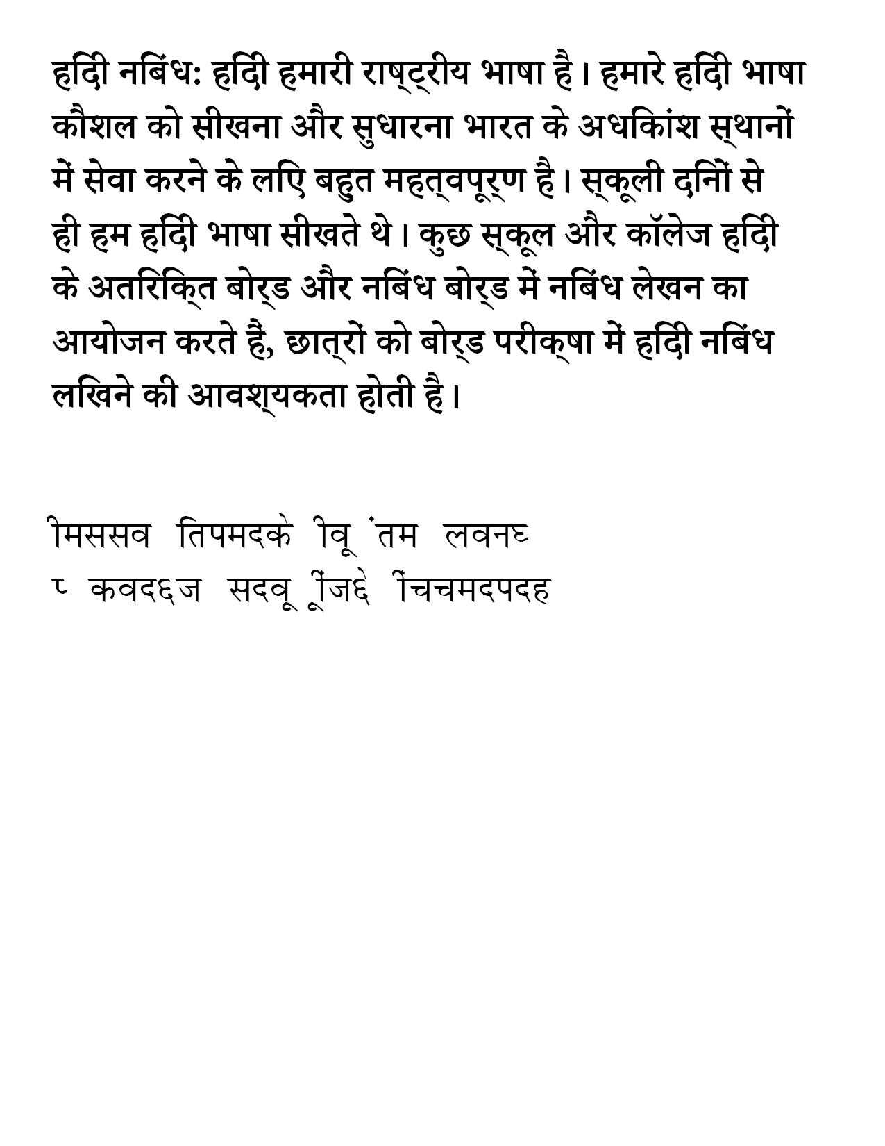 Test-font hindi-2 ebook cover