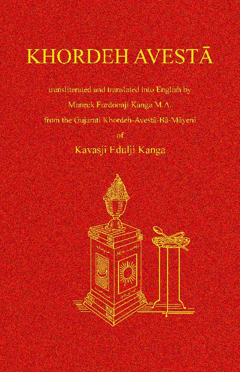 Khordeh Avesta ebook cover