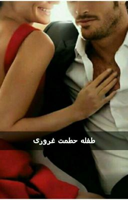 &Oslash;&middot;&Ugrave;&Ugrave;&bdquo;&Oslash;&copy; &Oslash;&shy;&Oslash;&middot;&Ugrave;&hellip;&Oslash;&ordf; &Oslash;&ordm;&Oslash;&plusmn;&Ugrave;&circ;&Oslash;&plusmn;&Ugrave;&permil; ebook cover