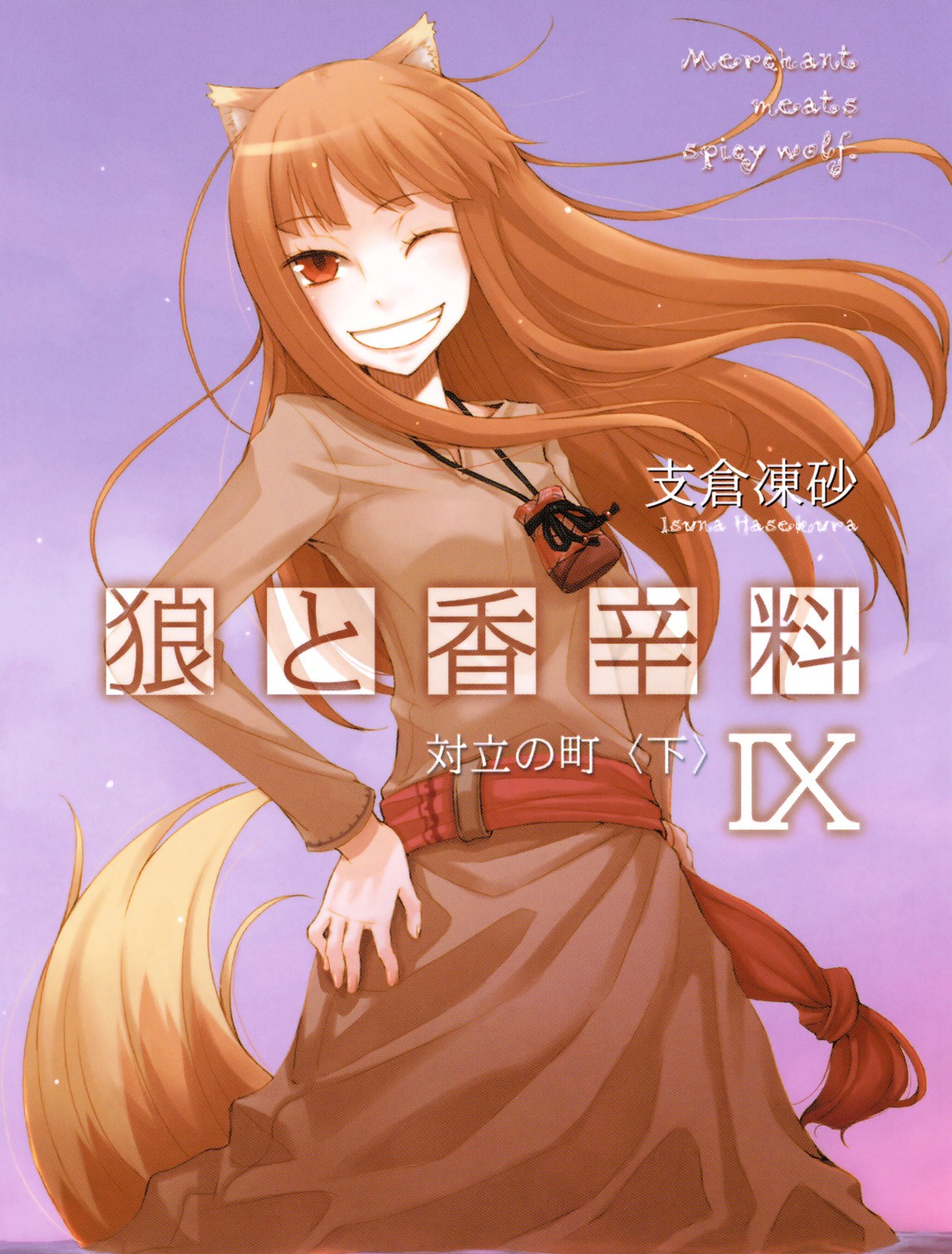 Spice & Wolf IX ebook cover