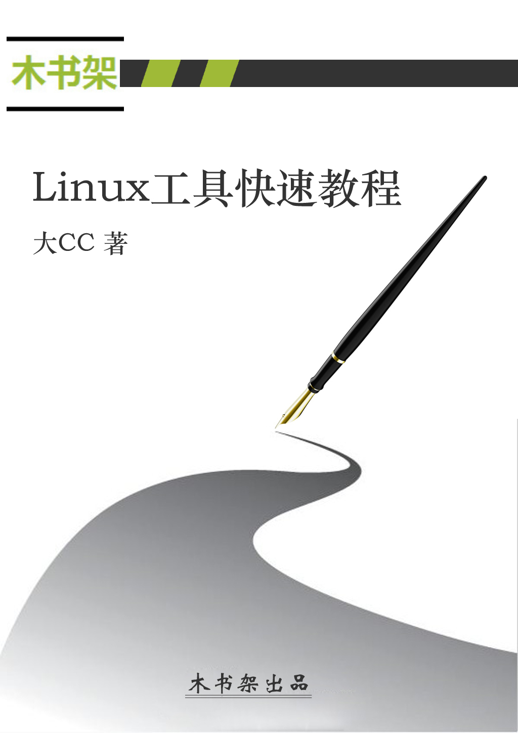 Linux&aring;&middot;&yen;&aring;&hellip;&middot;&aring;&iquest;&laquo;&eacute;&euro;&Yuml;&aelig;&bull;&trade;&ccedil;&uml;&lsaquo; ebook cover