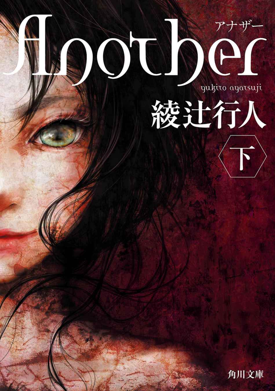 &iuml;&frac14;&iexcl;&iuml;&frac12;Ž&iuml;&frac12;&iuml;&frac12;&rdquo;&iuml;&frac12;&circ;&iuml;&frac12;&hellip;&iuml;&frac12;&rsquo; &iuml;&frac14;&circ;&auml;&cedil;&lsaquo;&iuml;&frac14;&permil; Another (&egrave;&sect;&rsquo;&aring;&middot;&aelig;&ndash;&Dagger;&aring;&ordm;&laquo;)(elib.cc) ebook cover