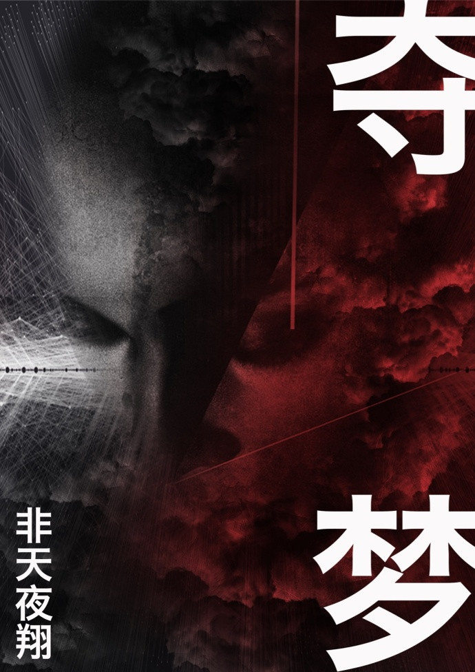 Seizing Dreams, Chapter 46 - Chapter 165 Part 2 ebook cover