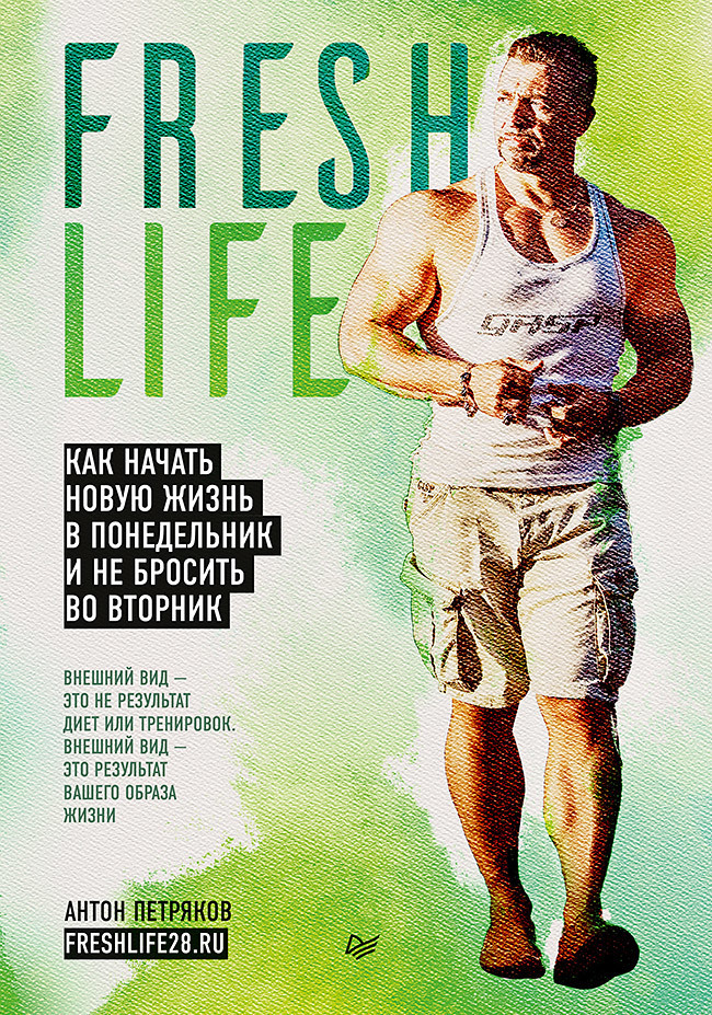 FreshLife28. &ETH;&scaron;&ETH;&deg;&ETH;&ordm; &ETH;&frac12;&ETH;&deg;&Ntilde;&Dagger;&ETH;&deg;&Ntilde;&sbquo;&Ntilde;&OElig; &ETH;&frac12;&ETH;&frac34;&ETH;&sup2;&Ntilde;&fnof;&Ntilde;Ž &ETH;&para;&ETH;&cedil;&ETH;&middot;&ETH;&frac12;&Ntilde;&OElig; &ETH;&sup2; &ETH;&iquest;&ETH;&frac34;&ETH;&frac12;&ETH;&micro;&ETH;&acute;&ETH;&micro;&ETH;&raquo;&Ntilde;&OElig;&ETH;&frac12;&ETH;&cedil;&ETH;&ordm; &ETH;&cedil; &ETH;&frac12;&ETH;&micro; &ETH;&plusmn;&Ntilde;&euro;&ETH;&frac34;&Ntilde;&ETH;&cedil;&Ntilde;&sbquo;&Ntilde;&OElig; &ETH;&sup2;&ETH;&frac34; &ETH;&sup2;&Ntilde;&sbquo;&ETH;&frac34;&Ntilde;&euro;&ETH;&frac12;&ETH;&cedil;&ETH;&ordm; ebook cover