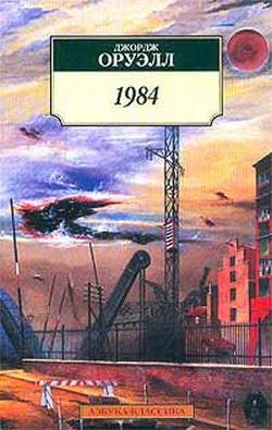 &ETH;&rdquo;&ETH;&para;&ETH;&frac34;&Ntilde;&euro;&ETH;&acute;&ETH;&para; &ETH;ž&ETH;&nbsp;&ETH;&pound;&ETH;&shy;&ETH;&rsaquo;&ETH;&rsaquo; &acirc;&euro;&rdquo; &Acirc;&laquo;1984&Acirc;&raquo; &ETH;&cedil; &Ntilde;&Ntilde;&Ntilde;&ETH;&micro; &Ntilde;&euro;&ETH;&deg;&ETH;&middot;&ETH;&frac12;&Ntilde;&lsaquo;&Ntilde;&hellip; &ETH;&raquo;&ETH;&micro;&Ntilde;&sbquo; ebook cover