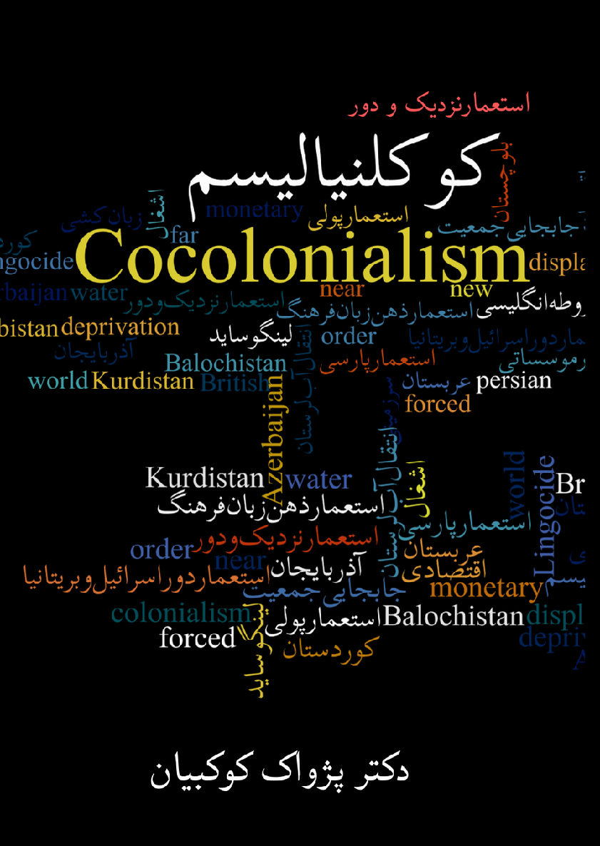 Cocolonialism ebook cover