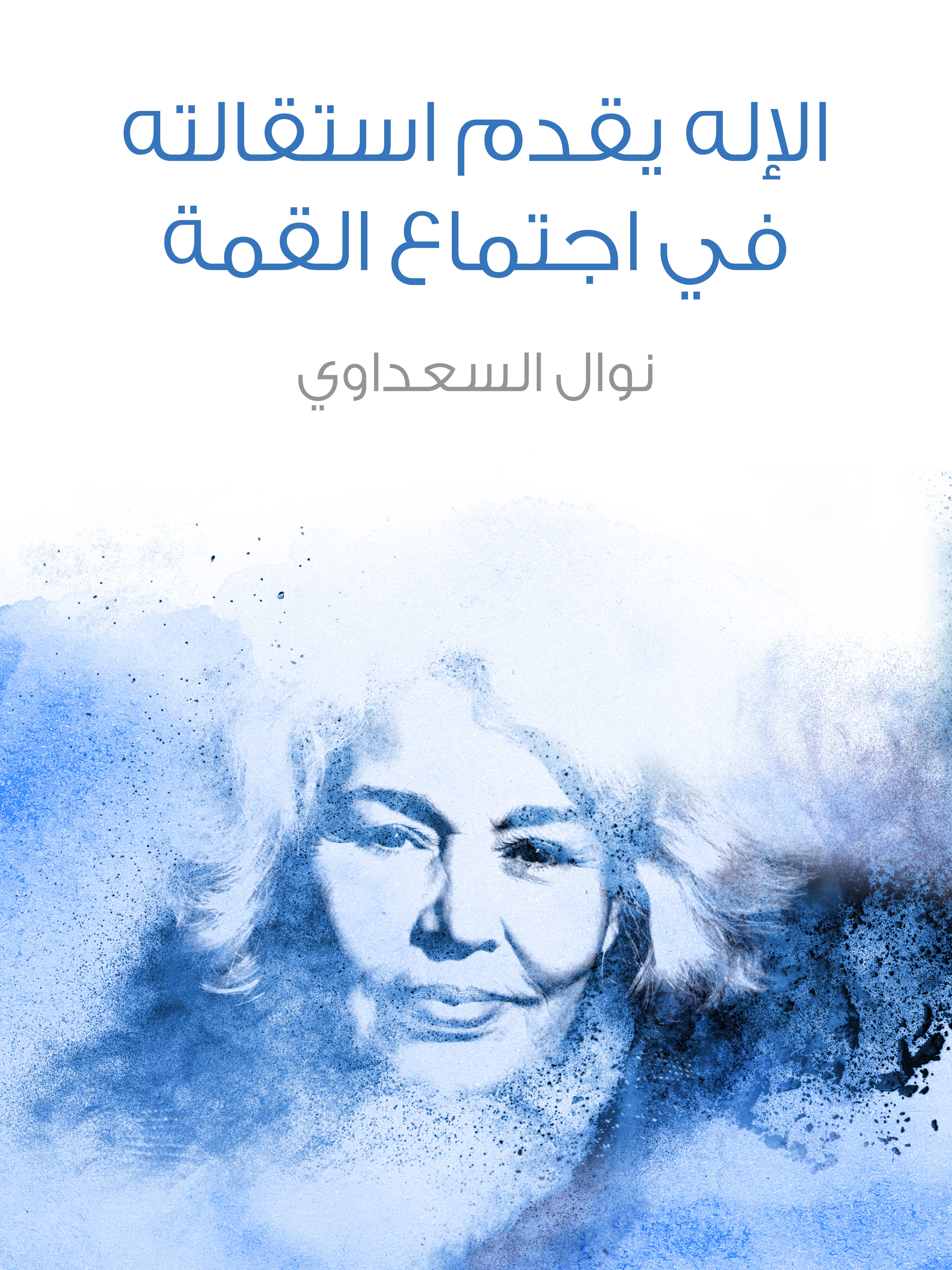 &Oslash;&sect;&Ugrave;&bdquo;&Oslash;&yen;&Ugrave;&bdquo;&Ugrave;&Dagger; &Ugrave;&Scaron;&Ugrave;&sbquo;&Oslash;&macr;&Ugrave;&hellip; &Oslash;&sect;&Oslash;&sup3;&Oslash;&ordf;&Ugrave;&sbquo;&Oslash;&sect;&Ugrave;&bdquo;&Oslash;&ordf;&Ugrave;&Dagger; &Ugrave;&Ugrave;&Scaron; &Oslash;&sect;&Oslash;&not;&Oslash;&ordf;&Ugrave;&hellip;&Oslash;&sect;&Oslash;&sup1; &Oslash;&sect;&Ugrave;&bdquo;&Ugrave;&sbquo;&Ugrave;&hellip;&Oslash;&copy; ebook cover