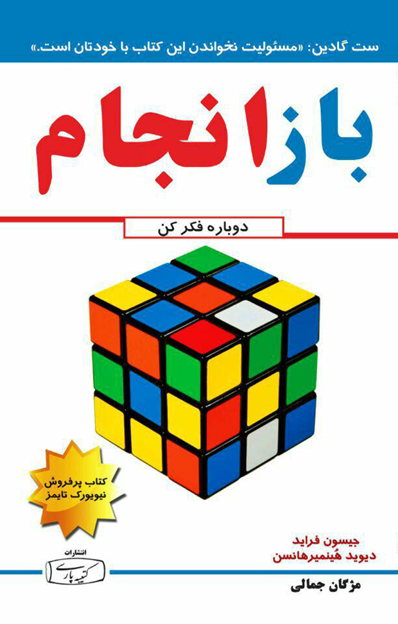 &Oslash;&uml;&Oslash;&sect;&Oslash;&sup2; &Oslash;&sect;&Ugrave;&dagger;&Oslash;&not;&Oslash;&sect;&Ugrave;&hellip; ebook cover