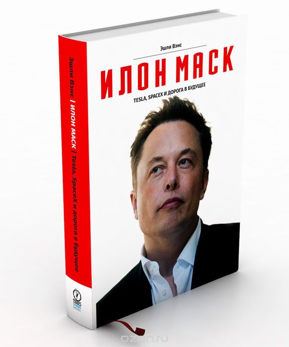 &ETH;&tilde;&ETH;&raquo;&ETH;&frac34;&ETH;&frac12; &ETH;&oelig;&ETH;&deg;&Ntilde;&ETH;&ordm;: Tesla, SpaceX &ETH;&cedil; &ETH;&acute;&ETH;&frac34;&Ntilde;&euro;&ETH;&frac34;&ETH;&sup3;&ETH;&deg; &ETH;&sup2; &ETH;&plusmn;&Ntilde;&fnof;&ETH;&acute;&Ntilde;&fnof;&Ntilde;&permil;&ETH;&micro;&ETH;&micro; ebook cover