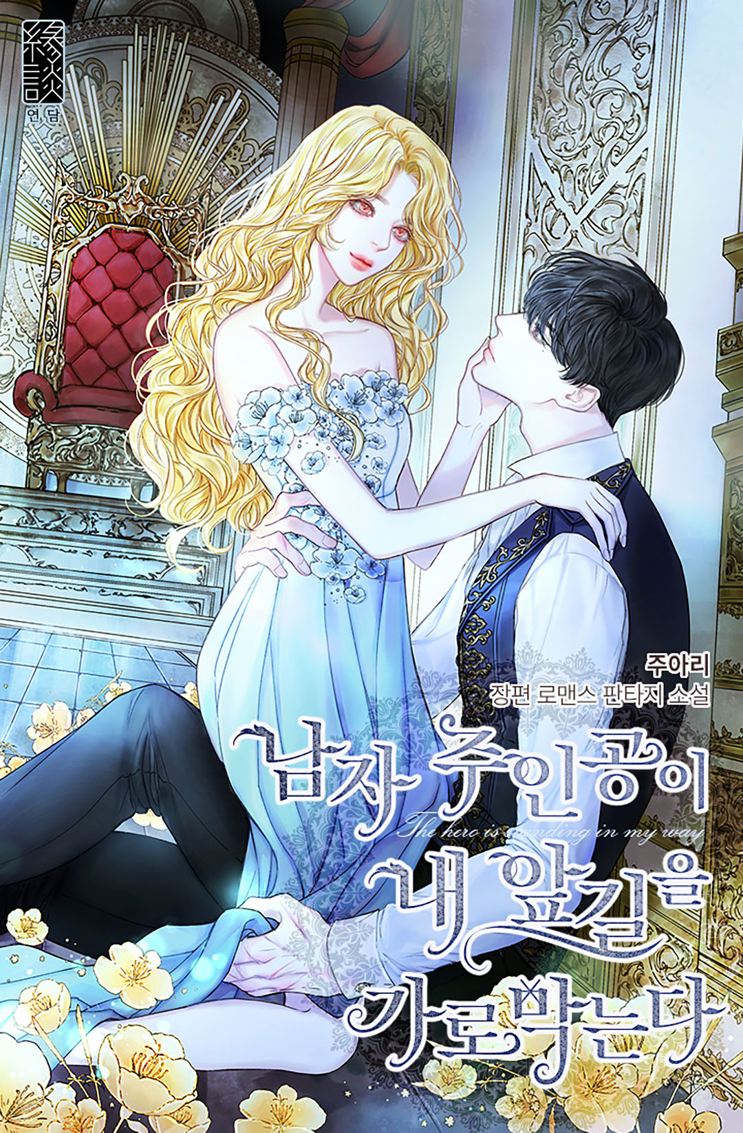 &euml;&sbquo;&uml;&igrave;ž &igrave;&pound;&frac14;&igrave;&cedil;&ecirc;&sup3;&micro;&igrave;&acute; &euml;&sbquo;&acute; &igrave;&bull;ž&ecirc;&cedil;&cedil;&igrave;&bdquo; &ecirc;&deg;&euro;&euml;&iexcl;&oelig;&euml;&sect;&permil;&euml;&Scaron;&rdquo;&euml;&lsaquo;&curren; 1-124&iacute;&trade;&rdquo; [&igrave;&pound;&frac14;&igrave;&bull;&bdquo;&euml;&brvbar;&not;] ebook cover