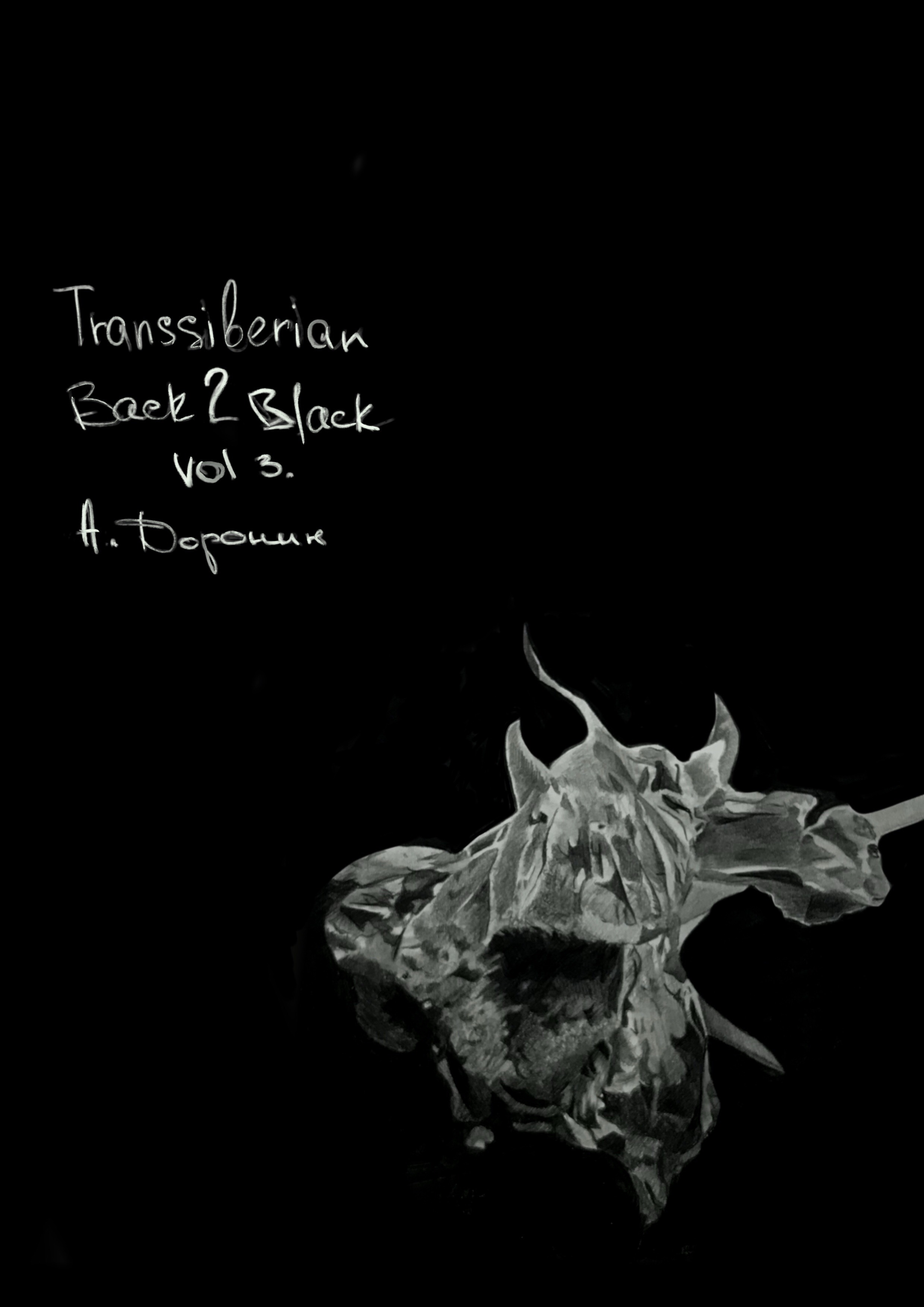 transsiberian 3 &ETH;&micro;&ETH;&iquest;&ETH;&deg;&ETH;&plusmn; ebook cover