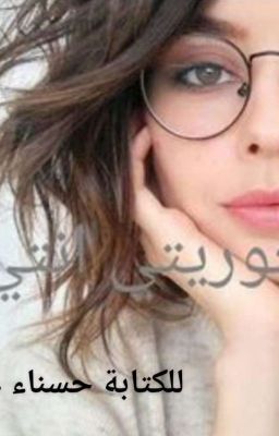 &Oslash;&shy;&Ugrave;&circ;&Oslash;&plusmn;&Ugrave;&Scaron;&Oslash;&ordf;&Ugrave;&Scaron; &Oslash;&sect;&Ugrave;&dagger;&Oslash;&ordf;&Ugrave;&Scaron;  ebook cover