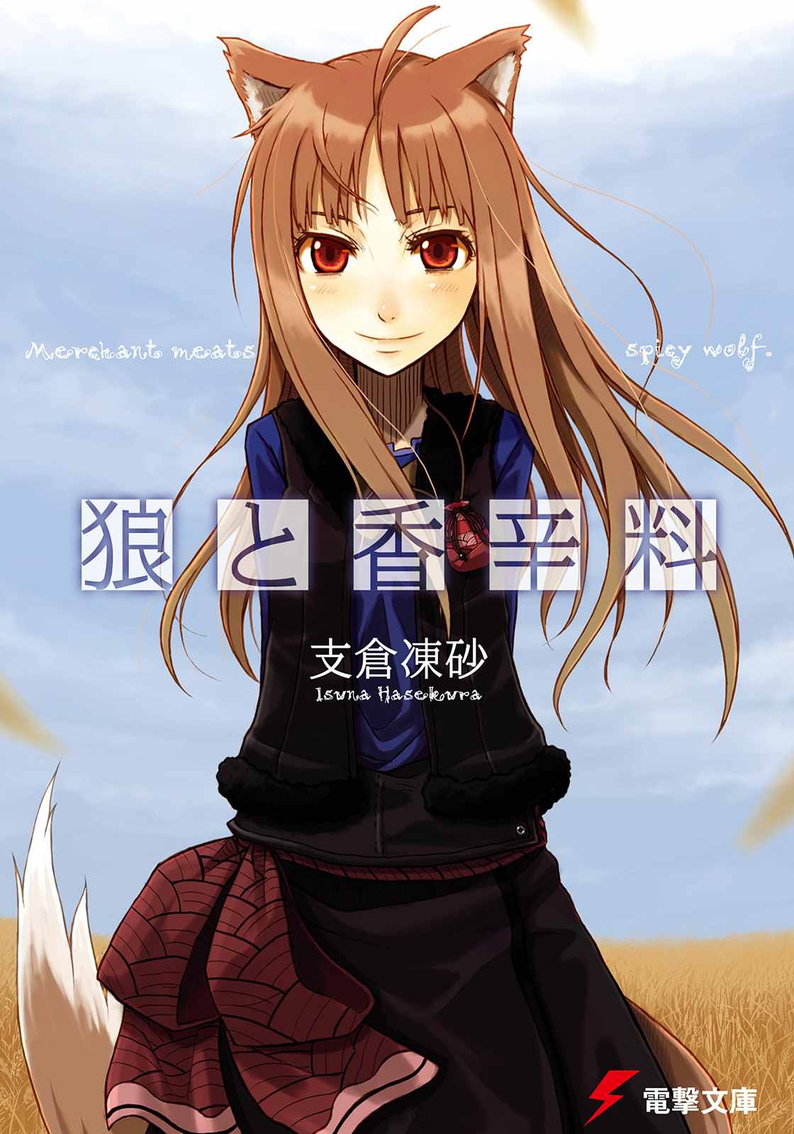 Spice & Wolf 01 ebook cover