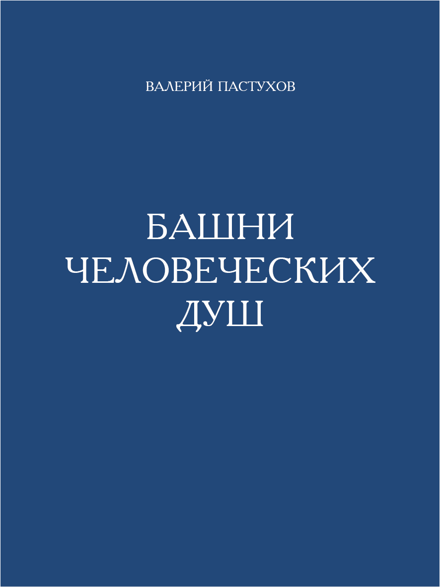 &ETH;&lsquo;&ETH;&deg;&Ntilde;&circ;&ETH;&frac12;&ETH;&cedil; ebook cover