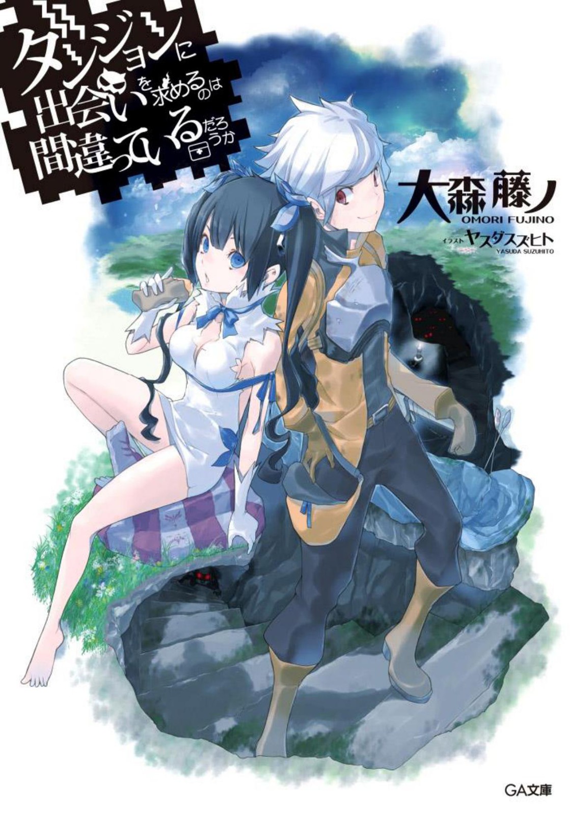 Dungeon ni Deai wo Motomeru no wa Machigatteiru Darou ka - v01 ebook cover