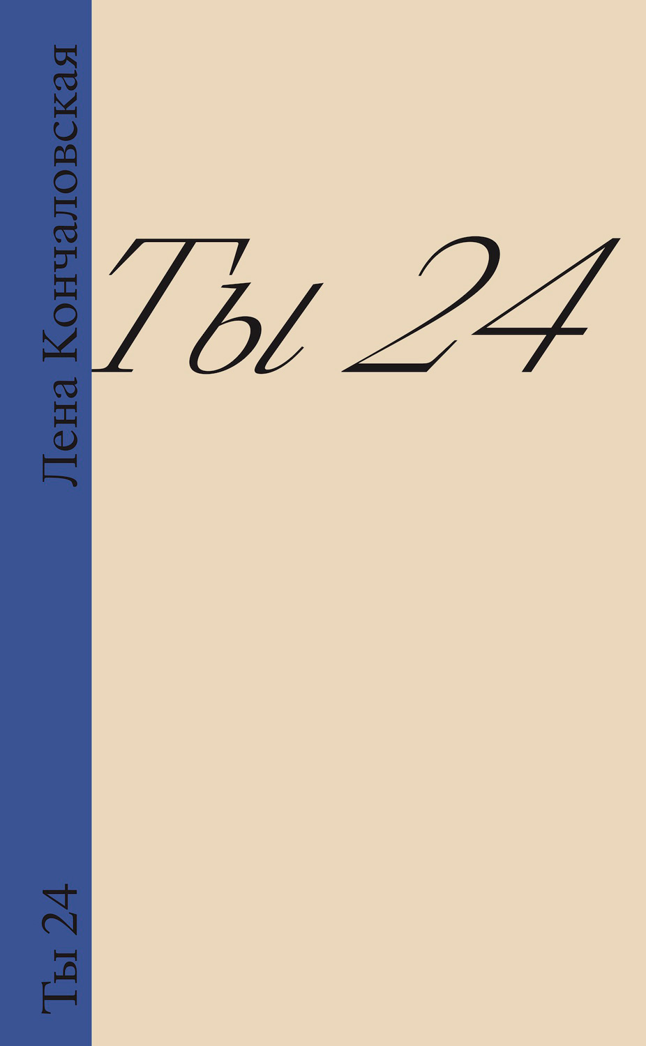 &ETH;&cent;&Ntilde;&lsaquo; 24 ebook cover