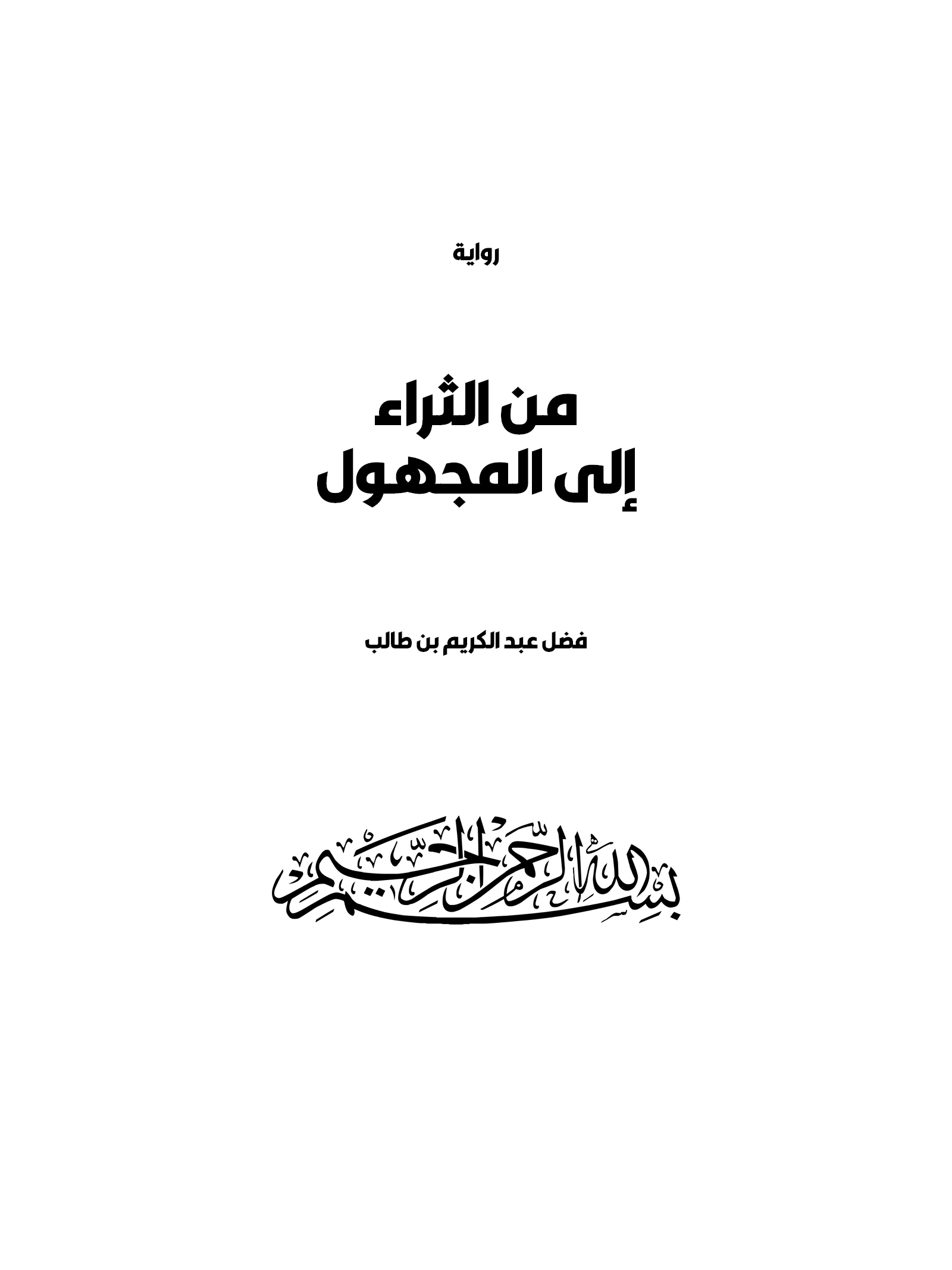 222&Ugrave;&hellip;&Ugrave;&dagger; &Oslash;&sect;&Ugrave;&bdquo;&Oslash;&laquo;&Oslash;&plusmn;&Oslash;&sect;&Oslash;&iexcl; &Ugrave;&bdquo;&Ugrave;&bdquo;&Ugrave;&hellip;&Oslash;&not;&Ugrave;&Dagger;&Ugrave;&circ;&Ugrave;&bdquo; ebook cover