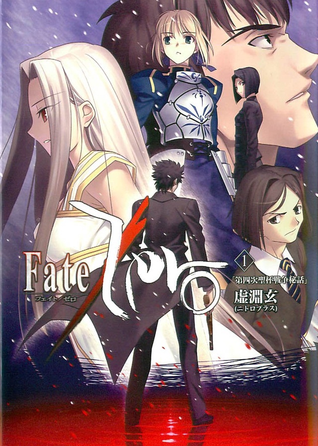 FateZero - Volume 01 - The Untold Story of the Fourth Holy Grail War ebook cover