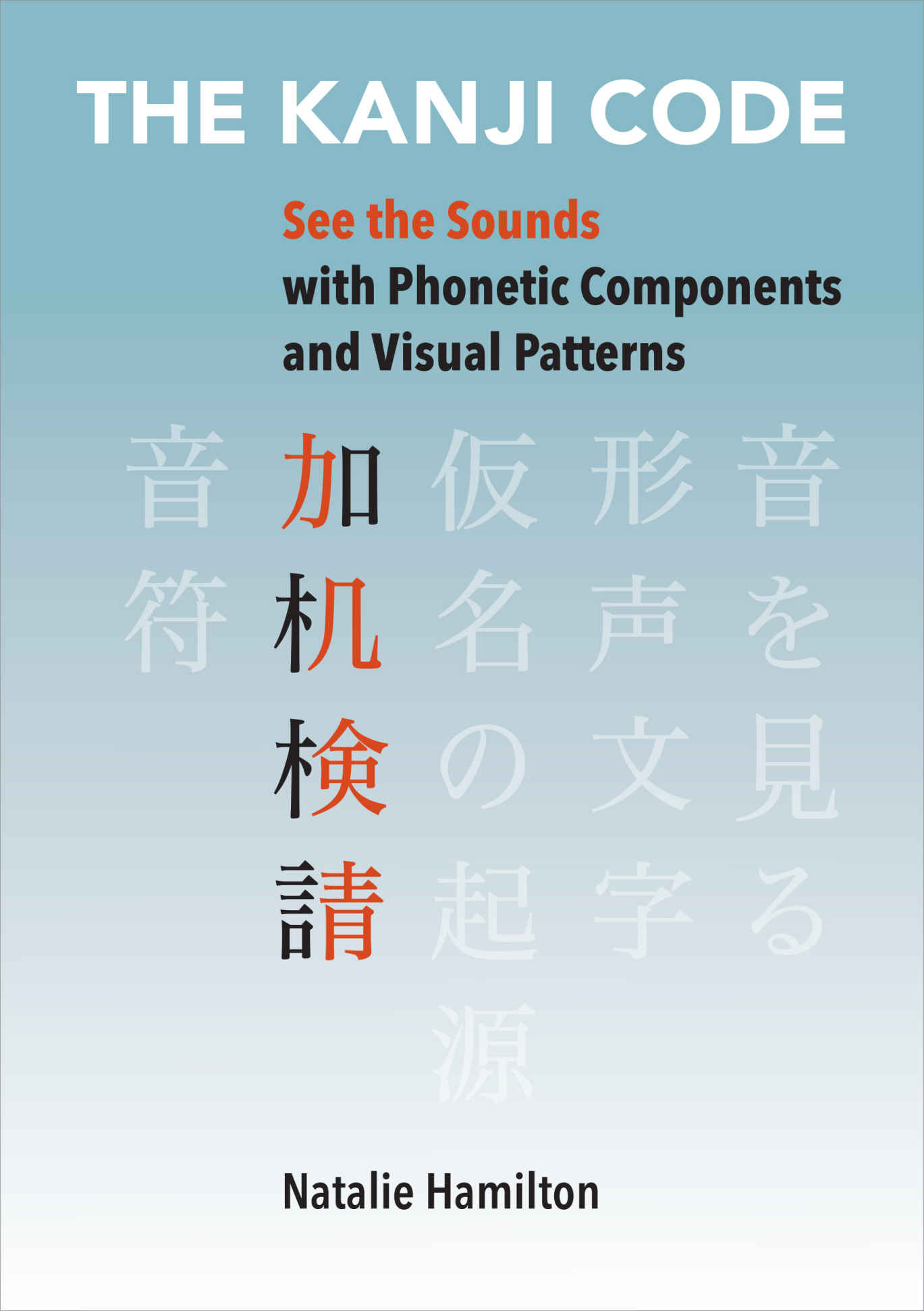The Kanji Code ebook cover