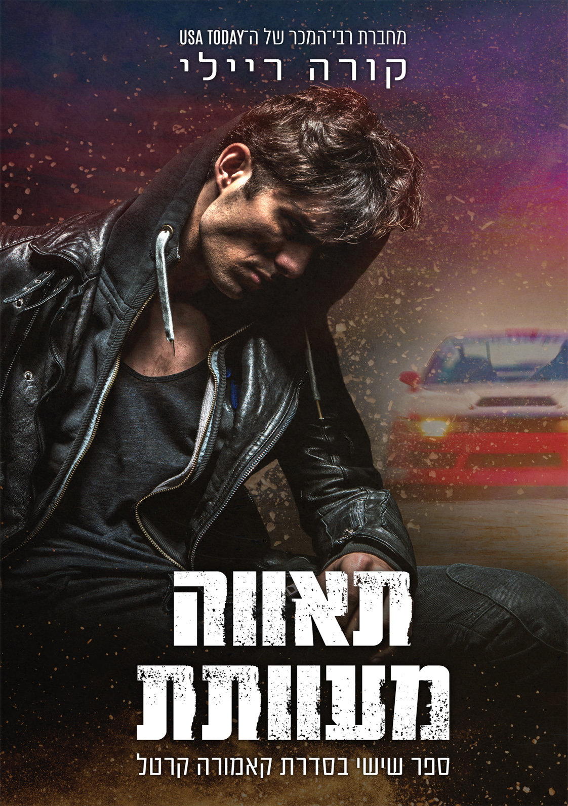 Twisted_Cravings ebook cover