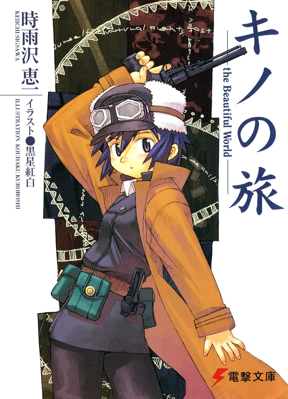 Kino no Tabi - Volume 1 ebook cover
