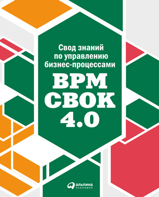 &ETH;&iexcl;&ETH;&sup2;&ETH;&frac34;&ETH;&acute; &ETH;&middot;&ETH;&frac12;&ETH;&deg;&ETH;&frac12;&ETH;&cedil;&ETH;&sup1; &ETH;&iquest;&ETH;&frac34; &Ntilde;&fnof;&ETH;&iquest;&Ntilde;&euro;&ETH;&deg;&ETH;&sup2;&ETH;&raquo;&ETH;&micro;&ETH;&frac12;&ETH;&cedil;&Ntilde;Ž &ETH;&plusmn;&ETH;&cedil;&ETH;&middot;&ETH;&frac12;&ETH;&micro;&Ntilde;-&ETH;&iquest;&Ntilde;&euro;&ETH;&frac34;&Ntilde;&dagger;&ETH;&micro;&Ntilde;&Ntilde;&ETH;&deg;&ETH;&frac14;&ETH;&cedil;: BPM CBOK 4.0 ebook cover