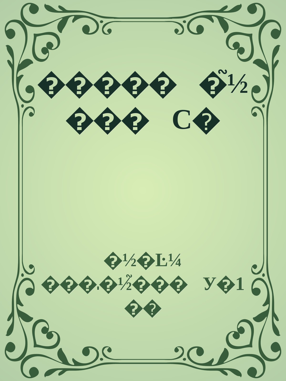 &iuml;&iquest;&frac12;&iuml;&iquest;&frac12;&iuml;&iquest;&frac12;&iuml;&iquest;&frac12;&iuml;&iquest;&frac12;&THORN;&acute;&iuml;&iquest;&frac12;&Acirc;&frac12;&Ouml;&reg;&iuml;&iquest;&frac12;&iuml;&iquest;&frac12;&iuml;&iquest;&frac12;&ntilde;&acute;&laquo;&sup3;&ETH;&iexcl;&iuml;&iquest;&frac12; ebook cover