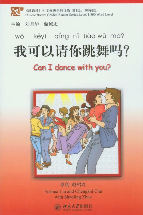 Chinese Breeze - Can I dance with you? ebook cover