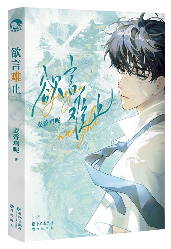 Eternities Still Unsaid Till You Love Me ebook cover