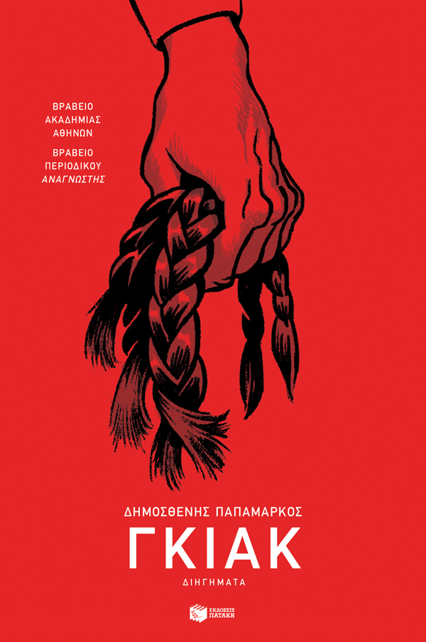 &Icirc;&ldquo;&Icirc;&ordm;&Icirc;&sup1;&Icirc;&plusmn;&Icirc;&ordm; (e-book - epub) ebook cover