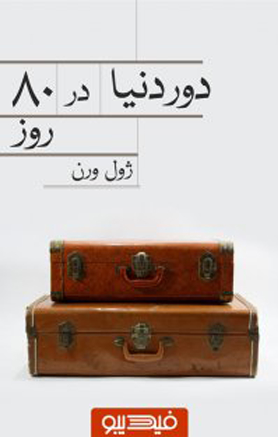 &Oslash;&macr;&Ugrave;&circ;&Oslash;&plusmn; &Oslash;&macr;&Ugrave;&dagger;&Ucirc;&OElig;&Oslash;&sect; &Oslash;&macr;&Oslash;&plusmn; &Ugrave;&Dagger;&Oslash;&acute;&Oslash;&ordf;&Oslash;&sect;&Oslash;&macr; &Oslash;&plusmn;&Ugrave;&circ;&Oslash;&sup2; ebook cover