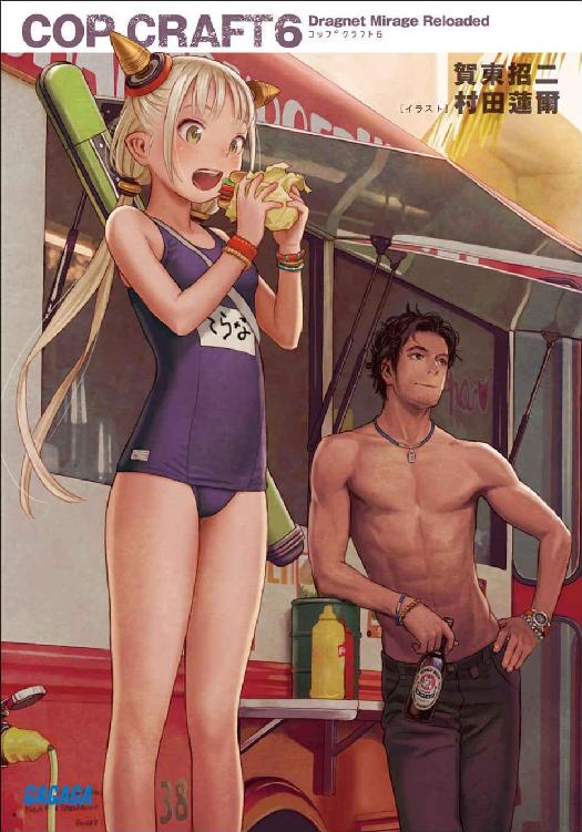 &atilde;&sbquo;&sup3;&atilde;&fnof;&fnof;&atilde;&fnof;&mdash;&atilde;&sbquo;&macr;&atilde;&fnof;&copy;&atilde;&fnof;&bull;&atilde;&fnof;&circ;6&atilde;&euro;&euro;DRAGNET MIRAGE RELOADED (&atilde;&sbquo;&not;&atilde;&sbquo;&not;&atilde;&sbquo;&not;&aelig;&ndash;&Dagger;&aring;&ordm;&laquo;) ebook cover