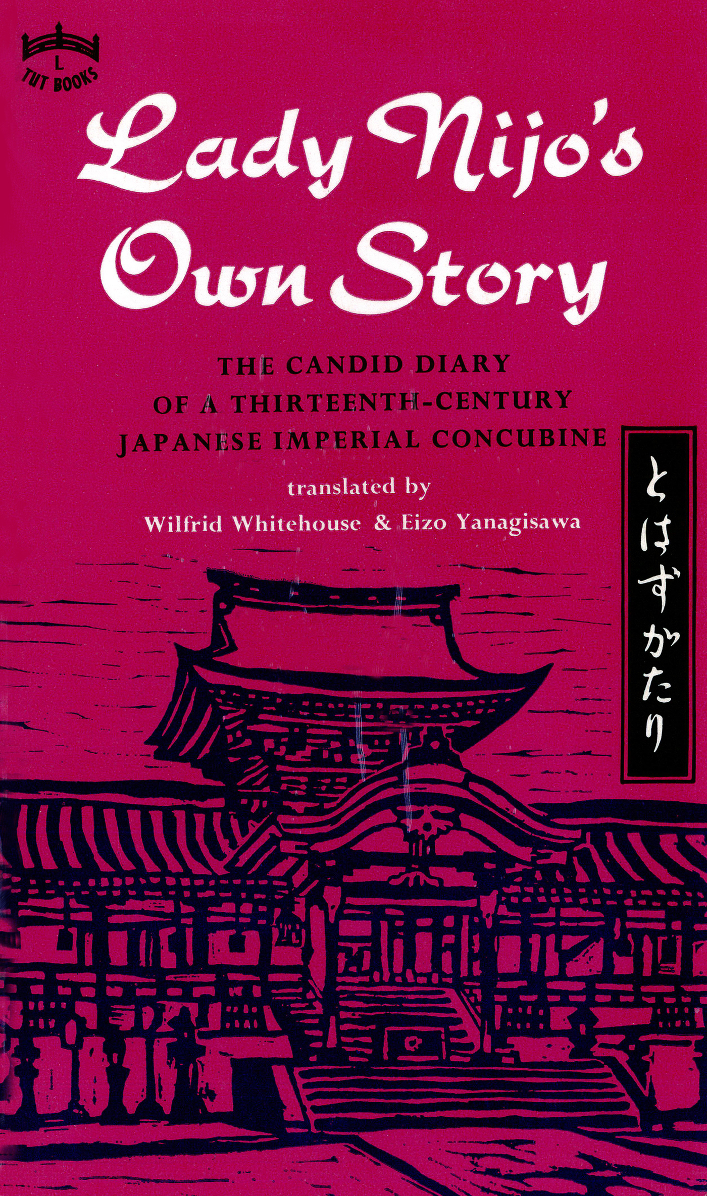 Lady Nijo's Own Story ebook cover