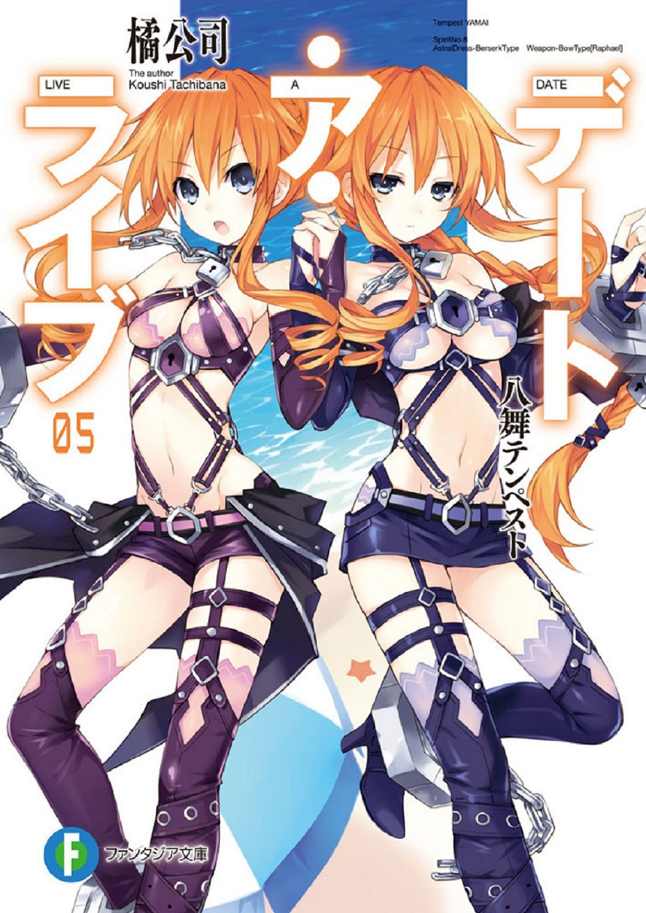 Date A Live - Volume 05 - Yamai Tempest ebook cover